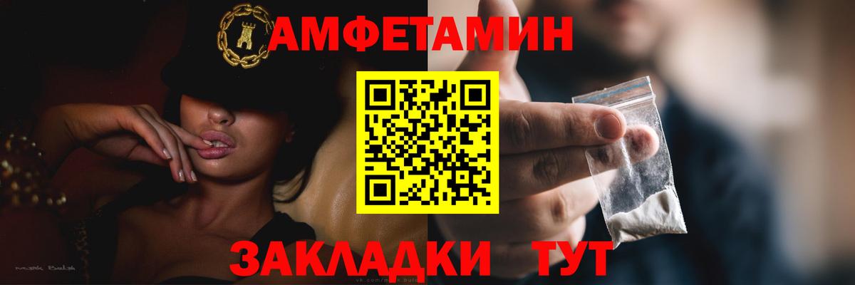 Amphetamine Розовый Светлоград
