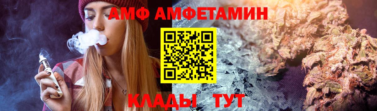 Amphetamine  Amphetamine 98%  Вход с VPN  Светлоград 