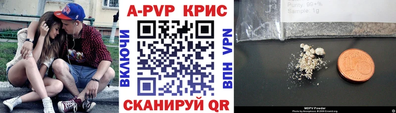 А ПВП кристаллы  OMG онион  Светлоград 
