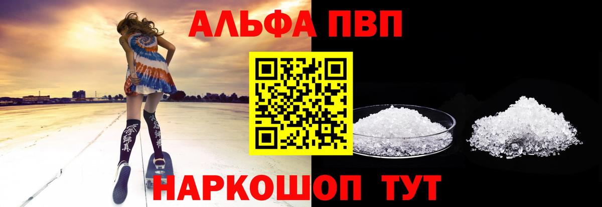 А ПВП мука  А ПВП мука  Светлоград  Вход с VPN  Альфа ПВП Соль 