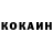Cocaine Эквадор gata maz
