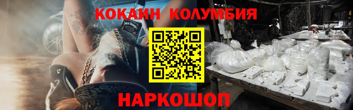 Светлоград  дарнет шоп  Вход с VPN  КОКАИН VHQ  Кокаин Эквадор 