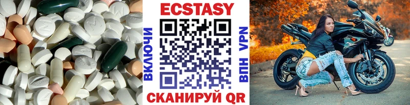 Ecstasy 250 мг  Светлоград 