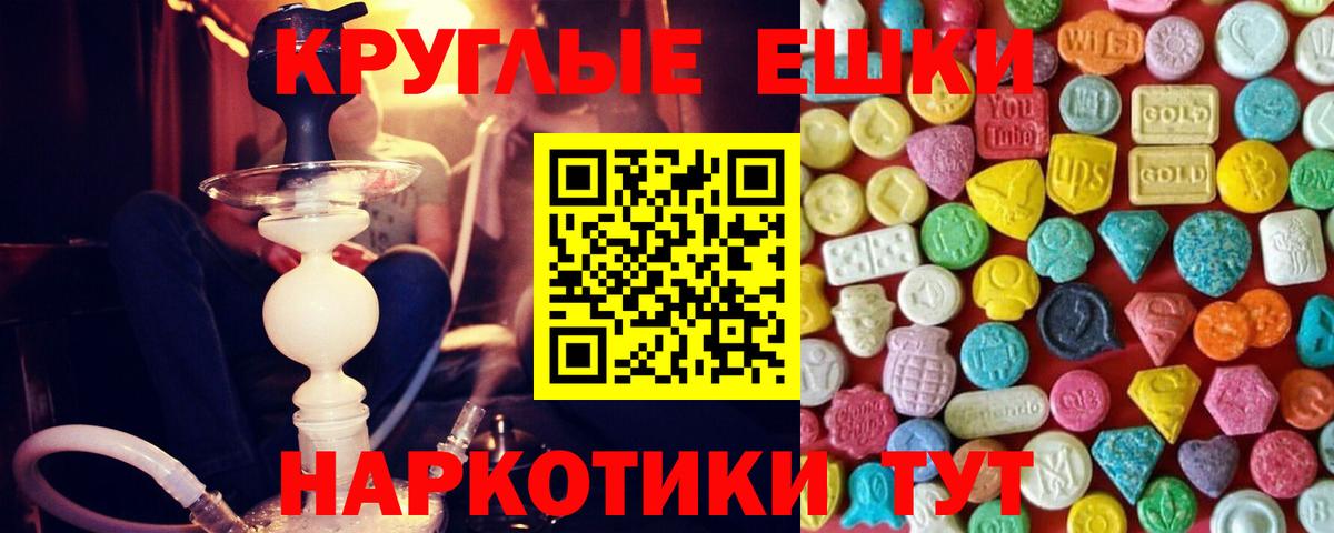 ЭКСТАЗИ  Вход с VPN  Экстази 280мг  Светлоград  Экстази 250 мг 