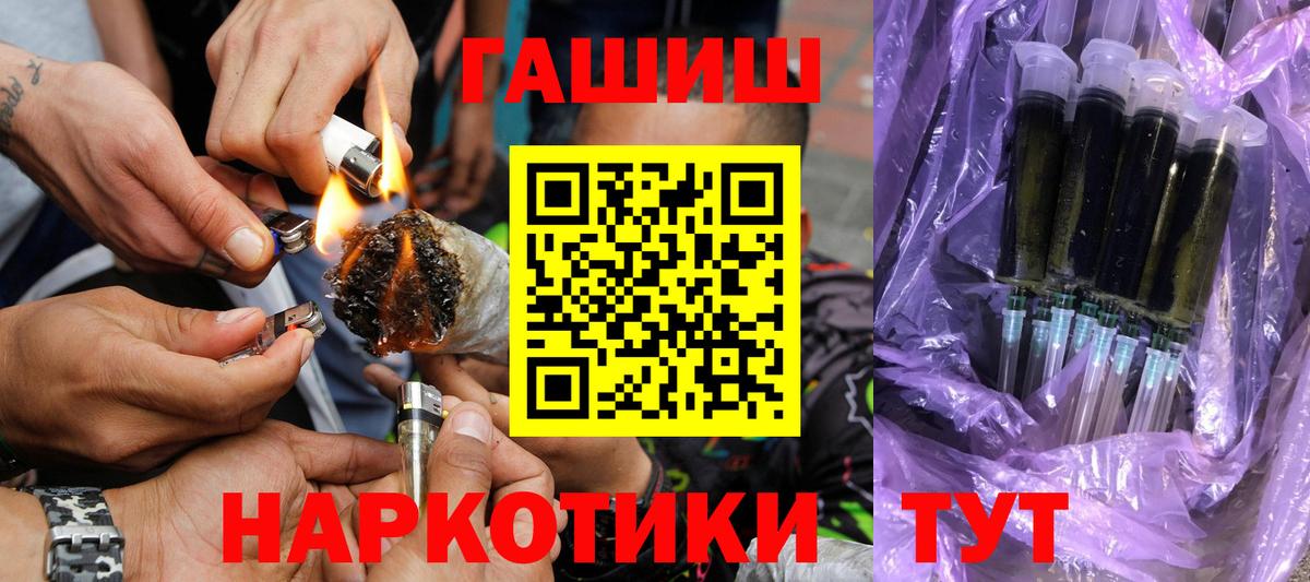 Гашиш VHQ  ГАШ hashish  Светлоград  Вход с VPN 