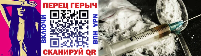 Героин герыч  ОМГ ОМГ как войти  Светлоград 