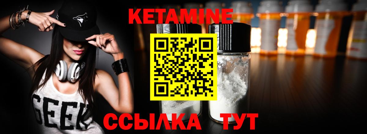 Кетамин VHQ  Вход с VPN  Светлоград 