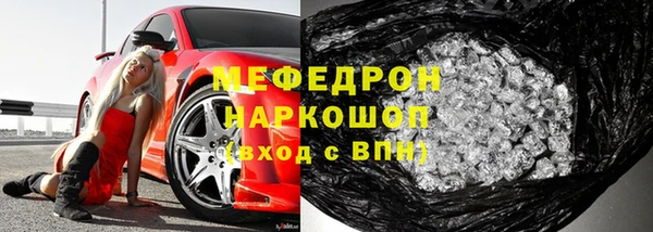 мефедрон Арсеньев