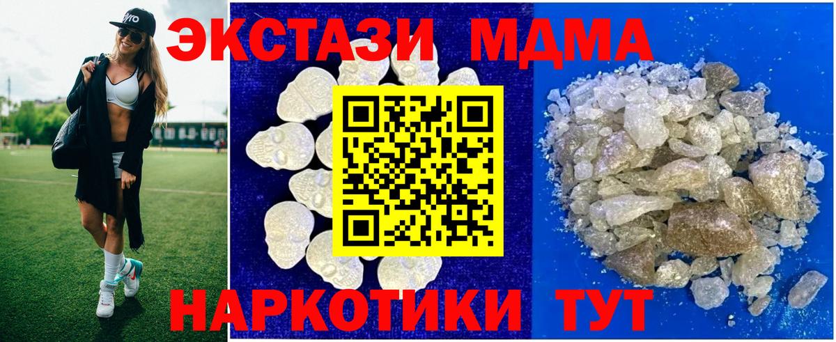 MDMA crystal  MDMA молли  Светлоград  Вход с VPN 