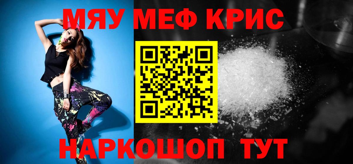 Мефедрон  Мефедрон mephedrone  Вход с VPN  МЕФ кристаллы  Светлоград 