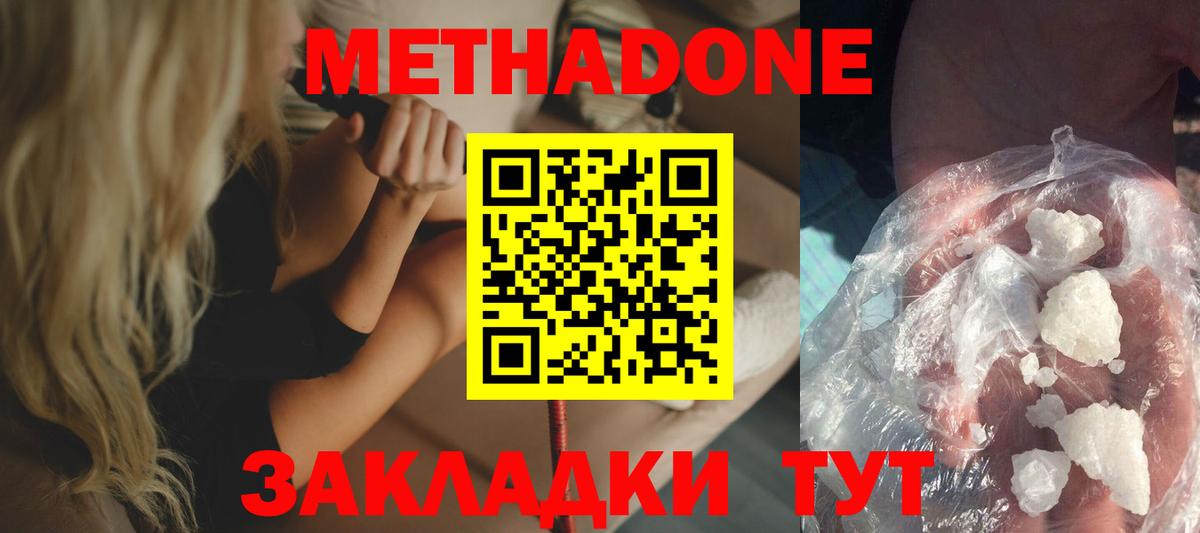 МЕТАДОН VHQ  hydra зеркало  Вход с VPN  Светлоград  МЕТАДОН мёд 
