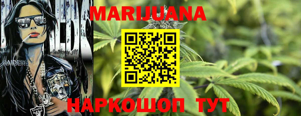 Конопля LSD WEED Светлоград